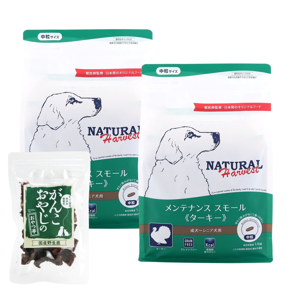 メンテナンススモール ターキー 1.1kg×2袋【国産鹿ラング(お試しサイズ)付き】