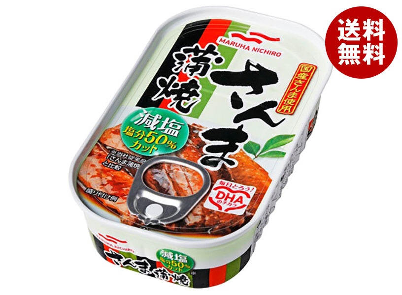 マルハニチロ 減塩 さんま蒲焼 100g缶×30個入×(2ケース)