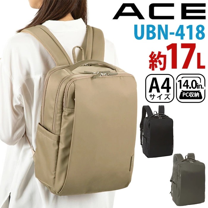 リュック レディース メンズ 正規品 UBN-418 ビジネスバッグ ビジネスリュック リュックサック スクエア おしゃれ 人気 ビジネス バッグ A4 14インチ 17L PC収納 通勤 19070