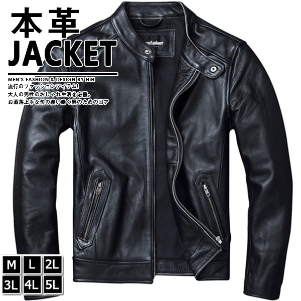 ライダースジャケット メンズ シングル 革ジャン 本革 レザージャケット 皮ジャン バイク レザー スタンド襟 ブルゾン B系 秋冬 バイカー
