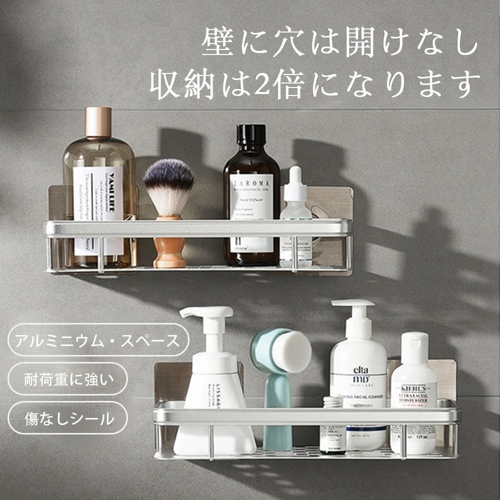 【国内発送】ウォールシェルフ ウォールラック 壁掛け　ラック キッチン お風呂 吊り棚 つり棚 アルミ棚 キッチン収納 アルミシェルフ アルミラック 水切り 可動式 ウォールシェルフ ウォールラック