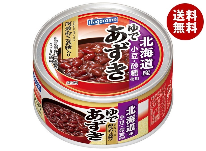 はごろもフーズ ゆであずき 165g缶×24個入