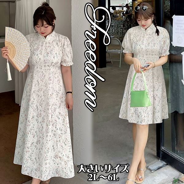 大きいサイズ チャイナ 中華 チャイナドレス ワンピ ワンピース ロリータ チーロリィタ コスプレ パーティー イベント アイドル コスチューム 衣装 ショート丈orロング丈！チャイナデザイン花柄