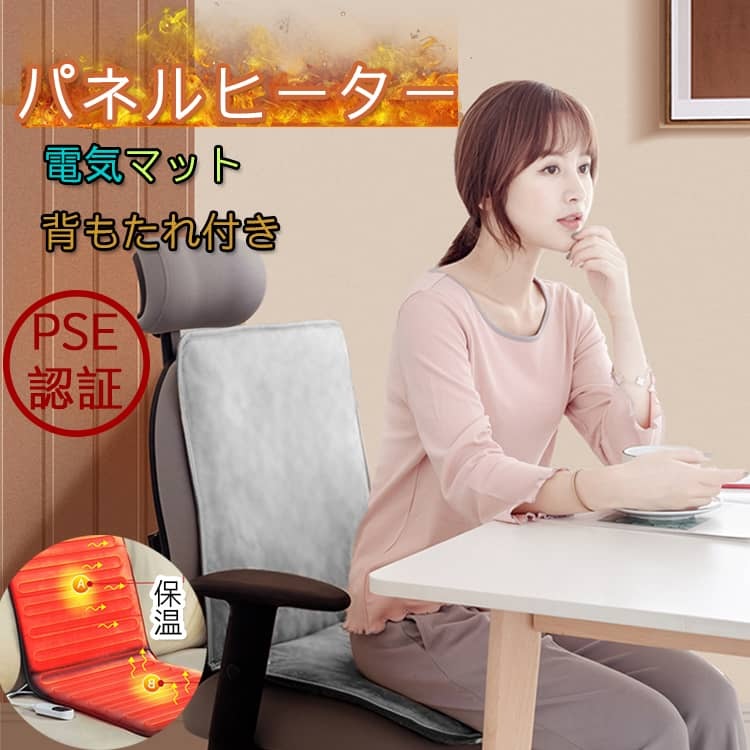 腰や背中がじんわりあたたまるヒータークッション ヒータークッション ヒーター ホットマット
