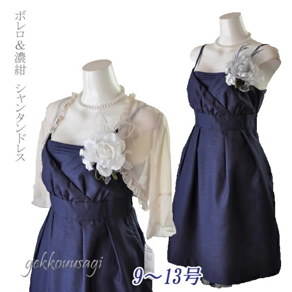 セレモニー パーティー 結婚式 ボレロ付きドレス 披露宴 お呼ばれ ショール ボレロ ストール 付 20代 30代 40代 50代 大人 発表会 レディース フォーマル 顔合わせ二次会 食事会 ワンピ