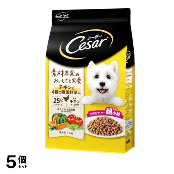 シーザー ドライ 成犬用 チキンと4種の農園野菜入り 超小粒 1.5kg 5個セット