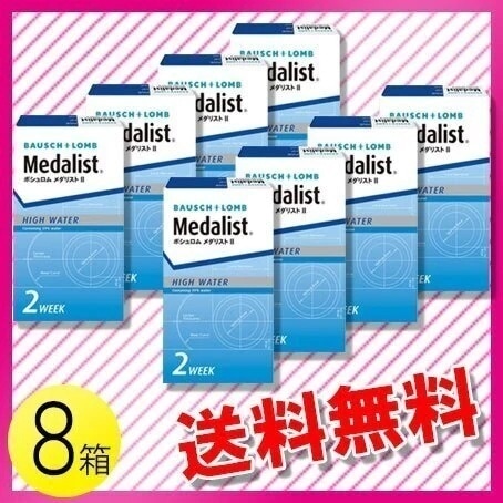 メダリストII 6枚入8箱 / メール便