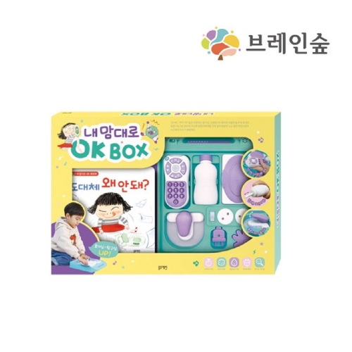 ブレインフォレスト ブルーラビット 思いっきりOK BOX 幼稚園 子どもの家 学校 学園 教習 教区団体 創造力