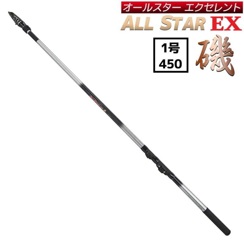 万能ロッド オールスターEX 磯 1号 450 フカセ釣り ウキ釣り 宇崎日新 釣竿 送料無料