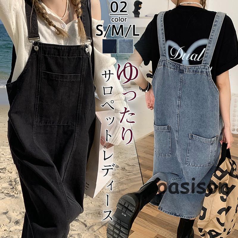 【急速出荷!】サロペット レディース オールインワン デニム ワンピース ゆったり スリット 中厚手 ストリート 体型カバー カジュアル お出かけ 可愛い