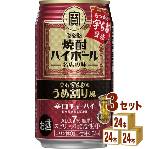 宝酒造 タカラ 焼酎ハイボール 立石宇ち多のうめ割り風 缶 350ml 3ケース (72本) チューハイ ハイボール