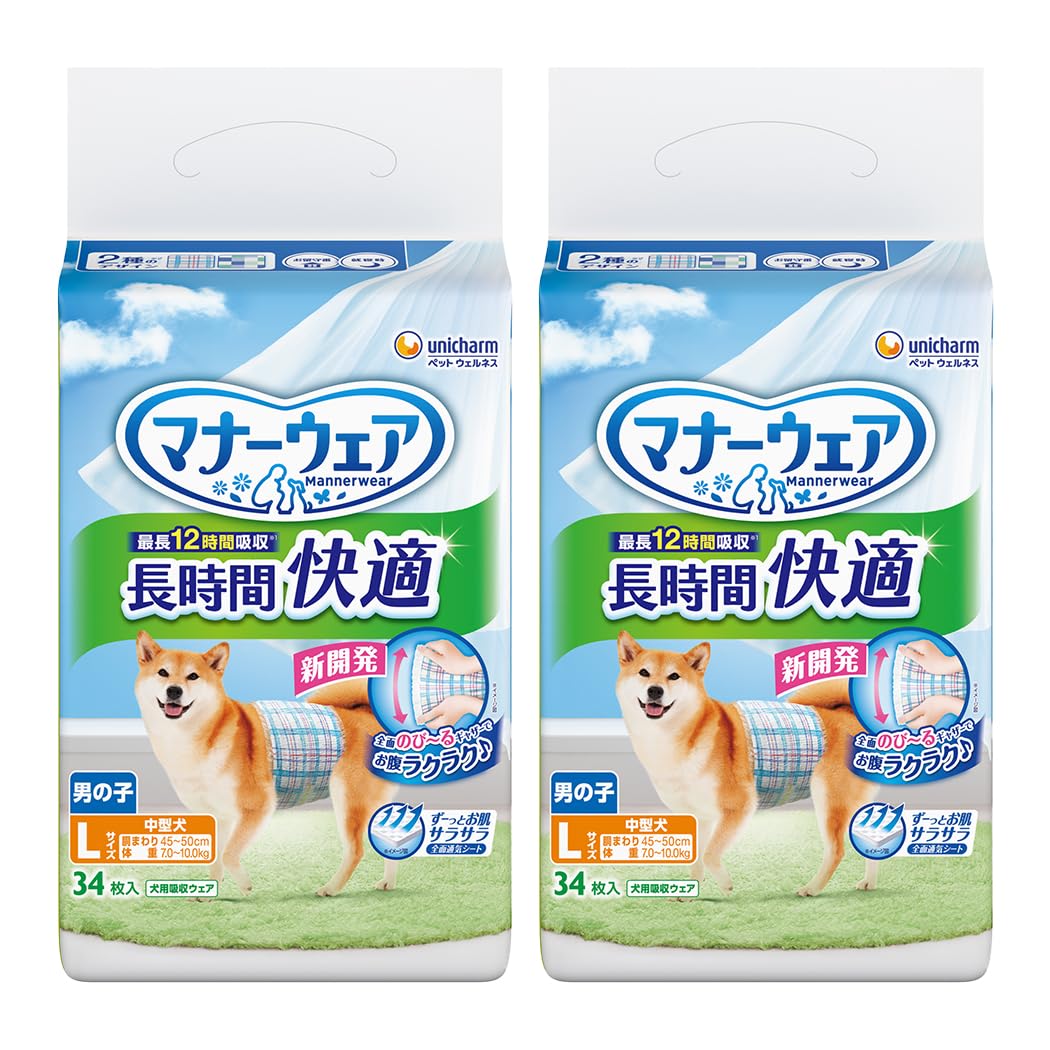 マナーウェア 犬用おむつ 長時間快適オムツ 男の子用 L 中型犬用 大型犬用 68枚(34枚×2袋)[犬おむつ]