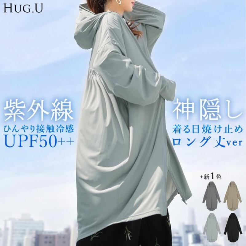 パーカー UVカット アウター レディース ロング 接触冷感 シワになりにくい ライトアウター comfortable gifts for women トップス フード フーディー オーバーサイズ