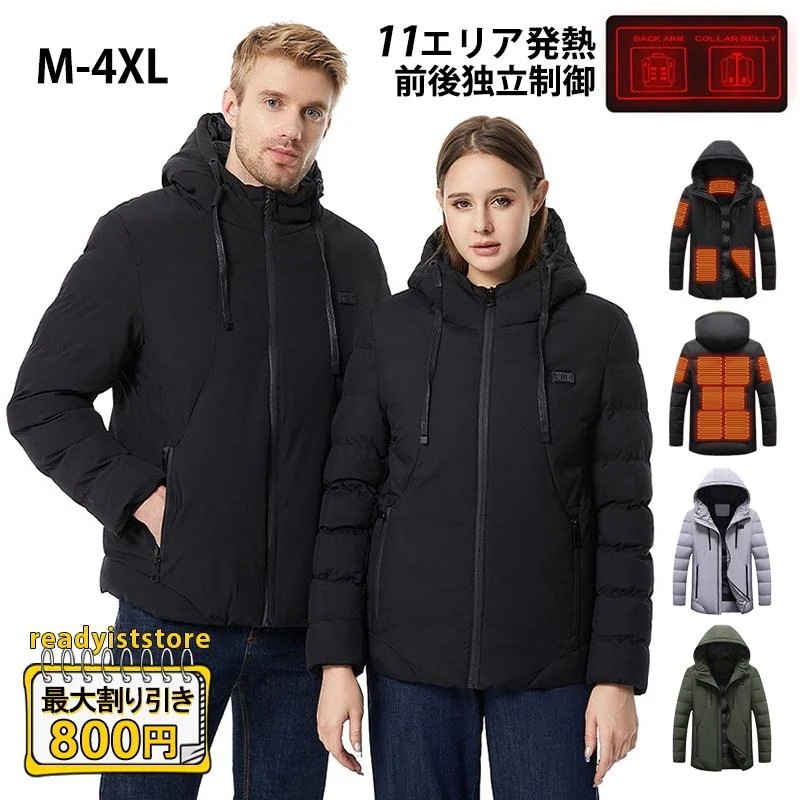 電熱ウェア 電熱ジャケット 加熱ジャケット 男女兼用 ヒータージャケット 2ボタン 3段階温度調節 おしゃれ 電熱ウェア usb給電式 洗える 電熱コート 防寒 通学