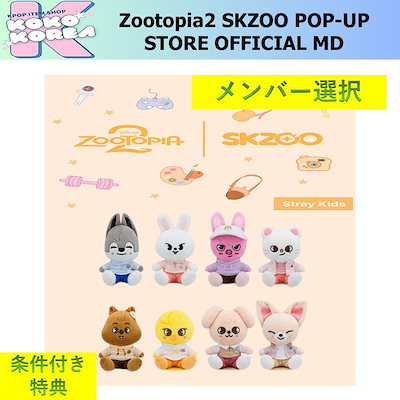 Qoo10] JYP Entertainment 条件付き特典[予約] メンバー選択 Zo : KPOP