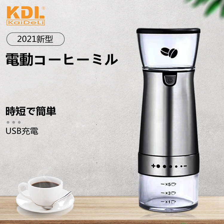 【本日限定】コーヒーミル 電動 電動コーヒーミル コーヒーグラインダー 珈琲 電動ミル コーヒー コンパクト アウトドア キャンプ キッチン家電 調理家電 おしゃれ シンプル おしゃれ家電 プレゼント