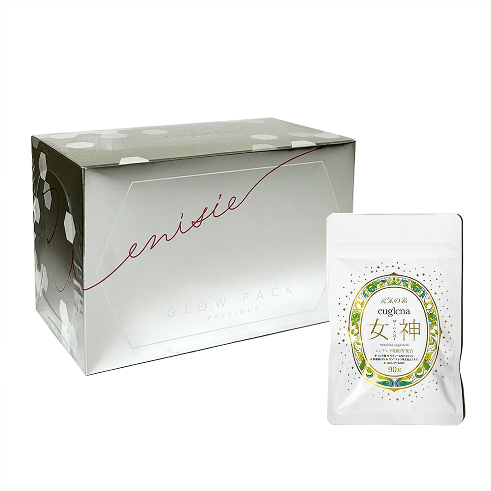 お得ユーグレナ女神90粒セット＋グローパック 1箱　未開封　10回分　 サロン専売品　正規品
