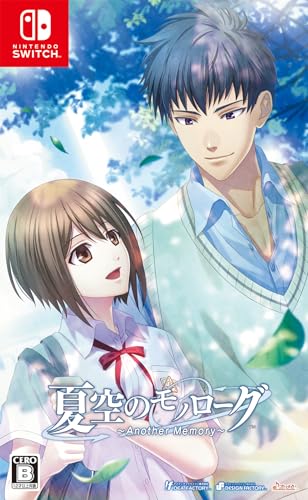 【Switch】夏空のモノローグ *Another Memory*