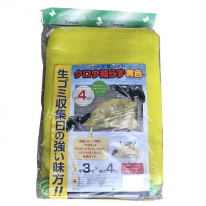 クロウ知らず 網目4mm角目 3×4m 黄色