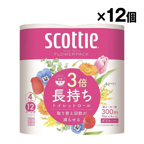 クレシア フラワーパック ダブル 3倍長持ち 1パック(4ロール入) ×12パック トイレットペーパー ケース売り