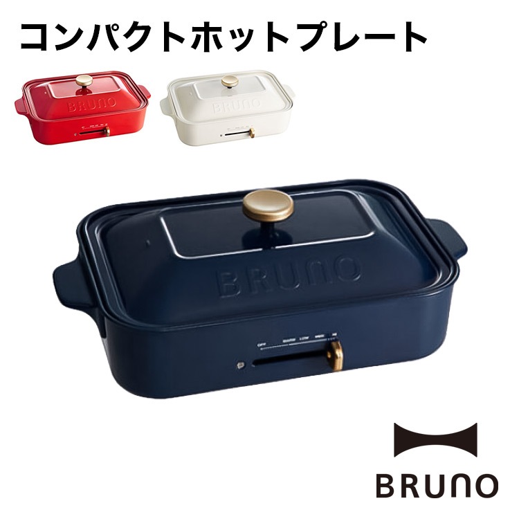 コンパクトホットプレート BOE021