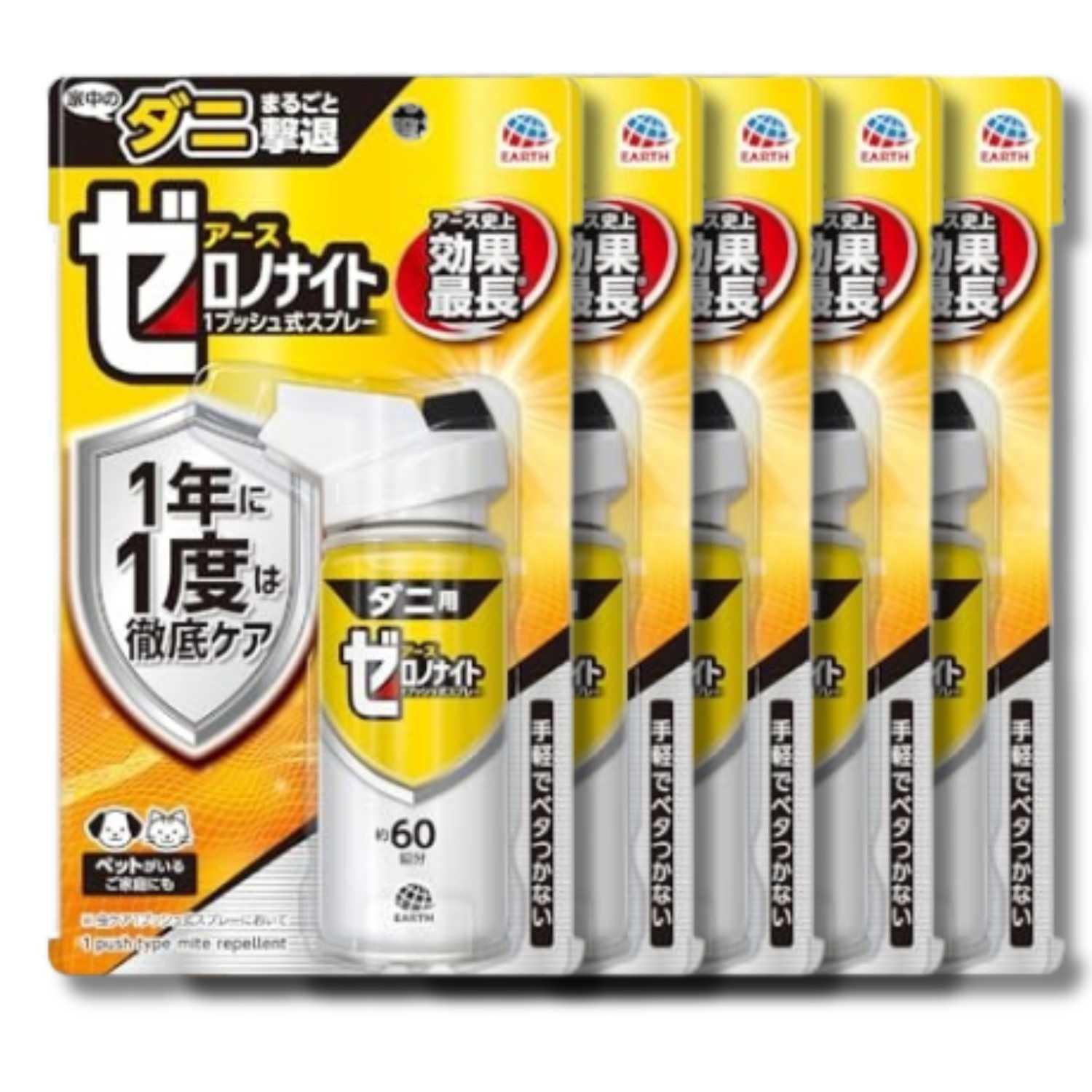 5個セット アース製薬 ゼロノナイト ダニ用 1プッシュ式スプレー 60回 75ml
