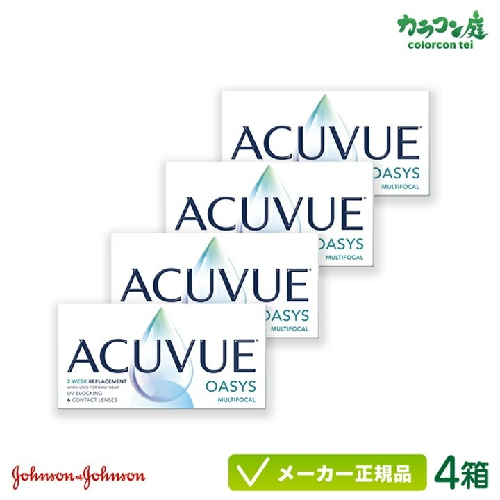アキュビューオアシス マルチフォーカル 4箱セット (遠近両用 ジョンソン&ジョンソン コンタクトレンズ 2week)
