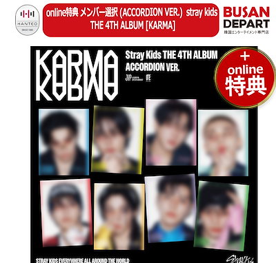 Qoo10] Karma 【発送開始】online特典+当店特典 : KPOP