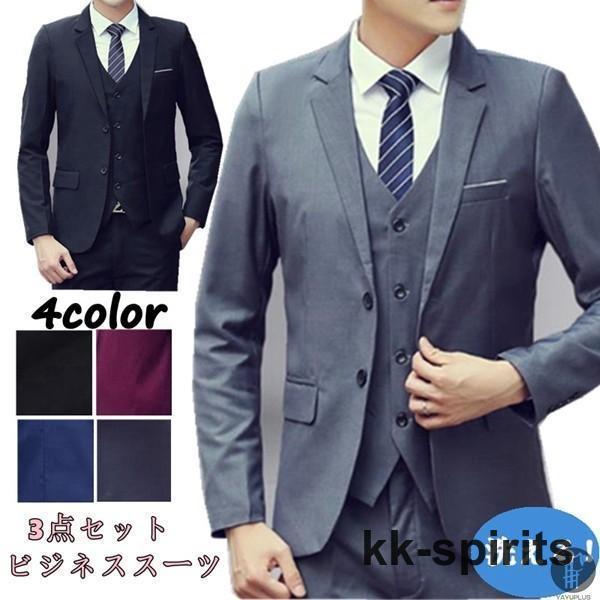 スーツ メンズ スリムスーツ メンズ スリム ビジネス スーツ 一つボタン 二つブタン オシャレ おしゃれ 洗える テーラードジャケット ベスト