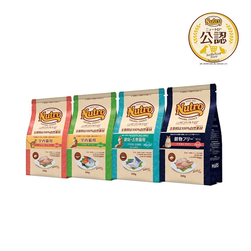 ニュートロ　猫　アダルト　５００ｇ　４種各１袋　ＣＲＣ35―15―50―00―00