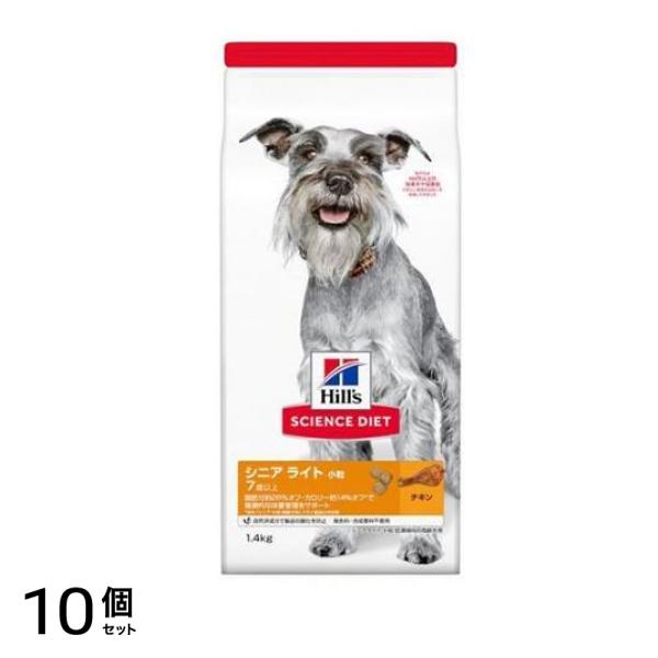 ヒルズ サイエンス・ダイエット シニア ライト 小粒 7歳以上 肥満傾向の高齢犬用 チキン 1.4kg 10個セット