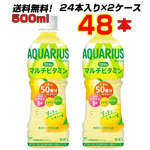 アクエリアス 1日分のマルチビタミン 500ml PET 48本(24本×2ケース) スポーツドリンク ビタミンC まとめ買い コカコーラ社直送