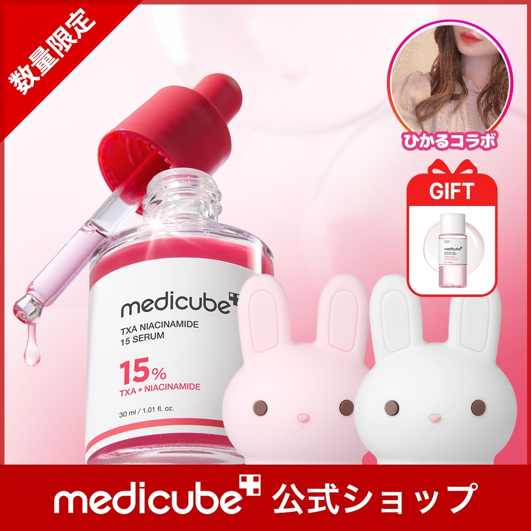 Qoo10] メディキューブ 【ひかるコラボ / GIFT付】 TXA : スキンケア