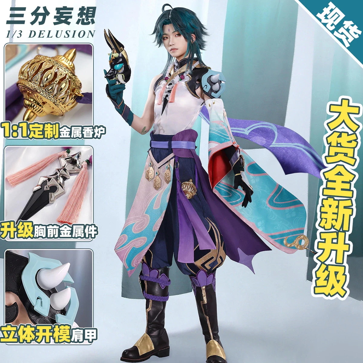 三分妄想原神cos服護法夜叉将メンズマスクネックレスコスプレ男服アニメ衣装男