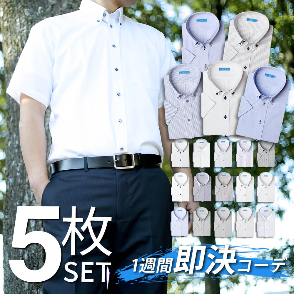 [Qoo10] 送料無料ワイシャツ半袖 5枚セット 半袖 : メンズファッション