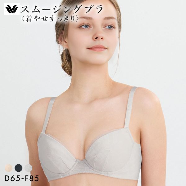 ワコール スムージングブラ 着やせすっきり シンプルタイプ ブラジャー DEF Wacoal BXC