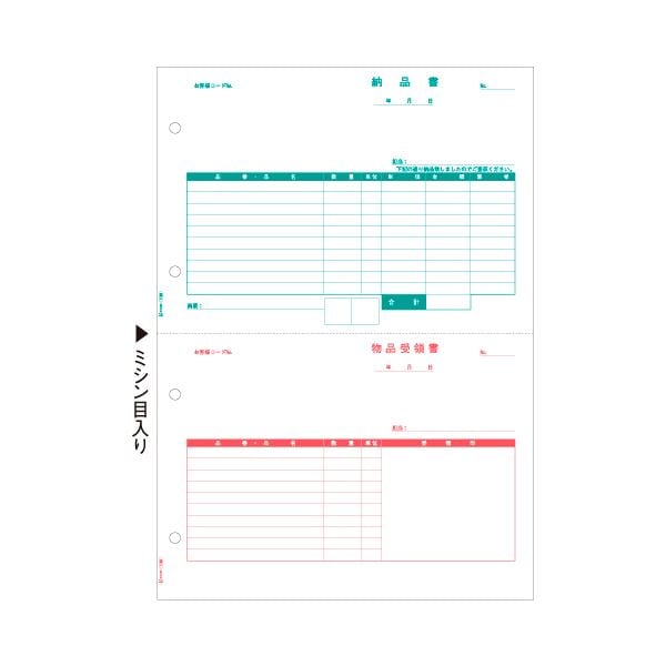 ヒサゴ 納品書(納+受) A4タテ 2面GB1169 1箱(500枚)