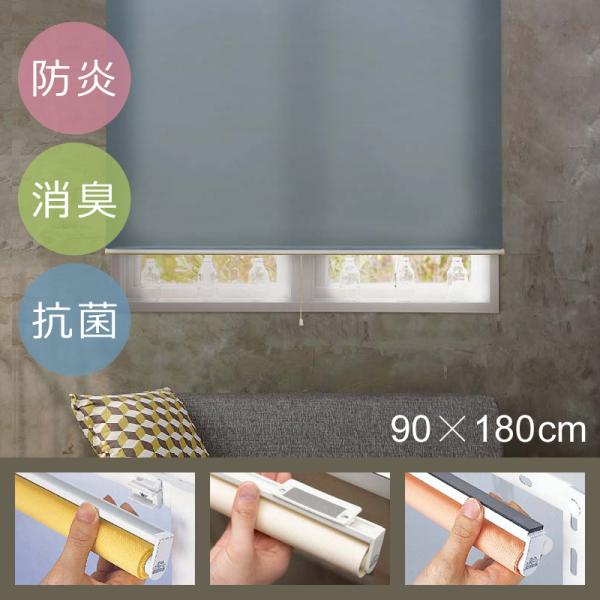 ロールスクリーン 防炎 スリム 小型 ロールカーテン 抗菌 消臭 光触媒 おしゃれ 寝室 ベッドルーム 両面テープ マグネット 賃貸 目隠し 棚 間仕切り 職場 店舗 9,648円