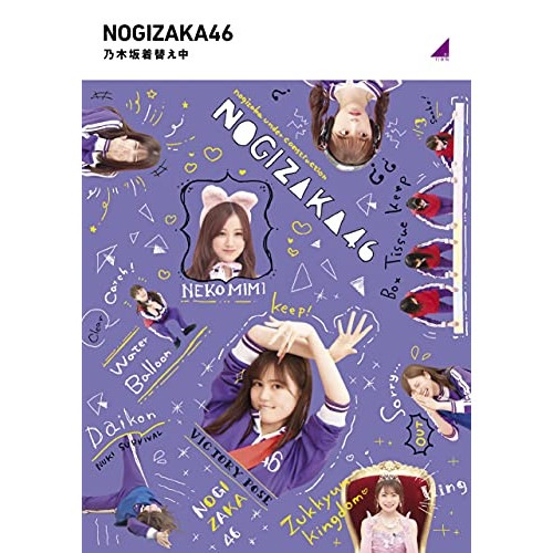 乃木坂46 ／ 乃木坂着替え中(通常版)(Blu-ray Disc) (Blu-ray) SRXW-40