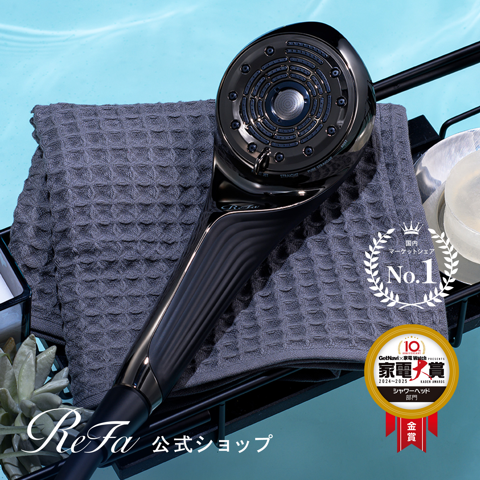 【ReFa公式】 リファ ファインバブル U (ブラック) ギフト シャワーヘッド 美容シャワー 取り付け 簡単 節水 美容 ミスト シャワー