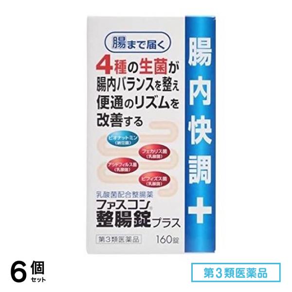 第３類医薬品 ファスコン整腸錠プラス 160錠 6個セット