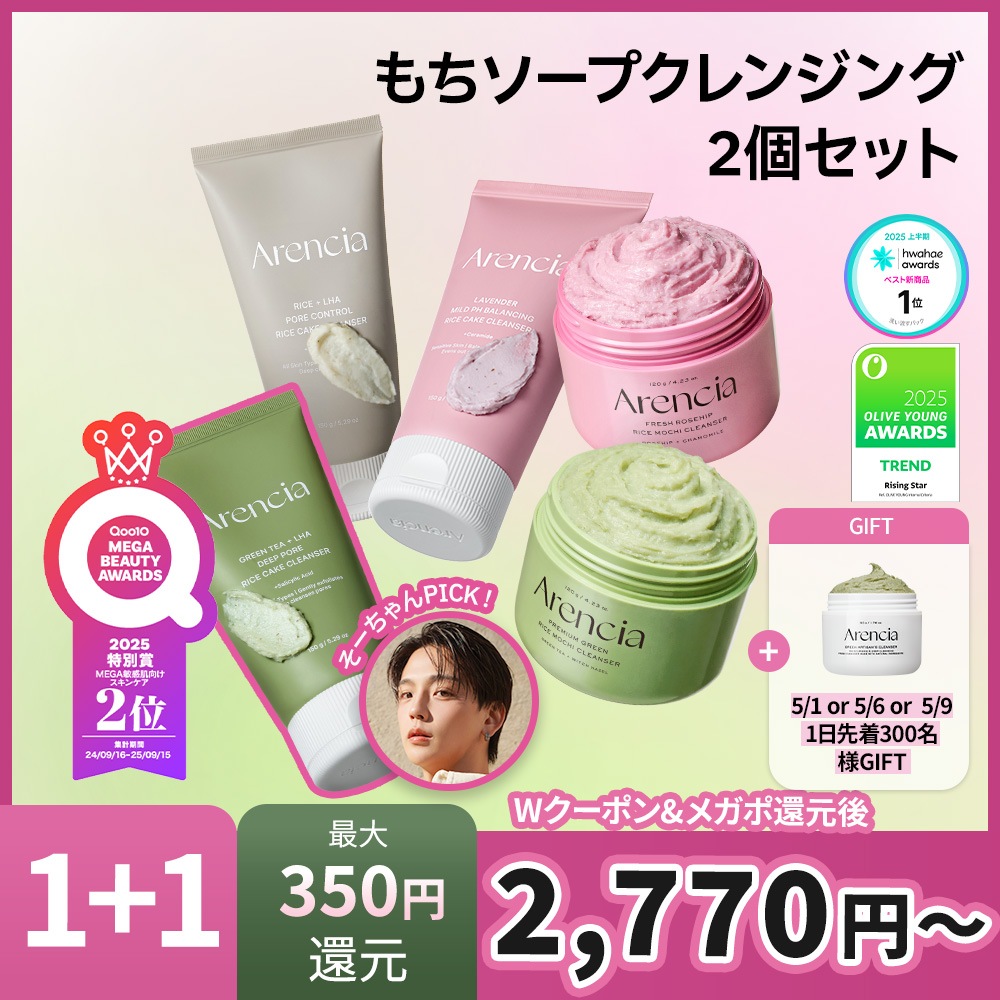 ☆　即購入OK！ ミネラルソープ３個セット ☆ 即購入OK！ ミネラルソープ3個セット 【公式通販】