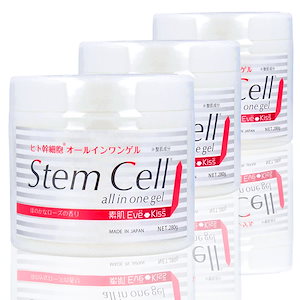 【大容量280ｇ 3個セット】ヒト幹細胞　オールインワンゲル Stem Cell ST　 280g 幹細胞　肝細胞　ヒト肝細胞