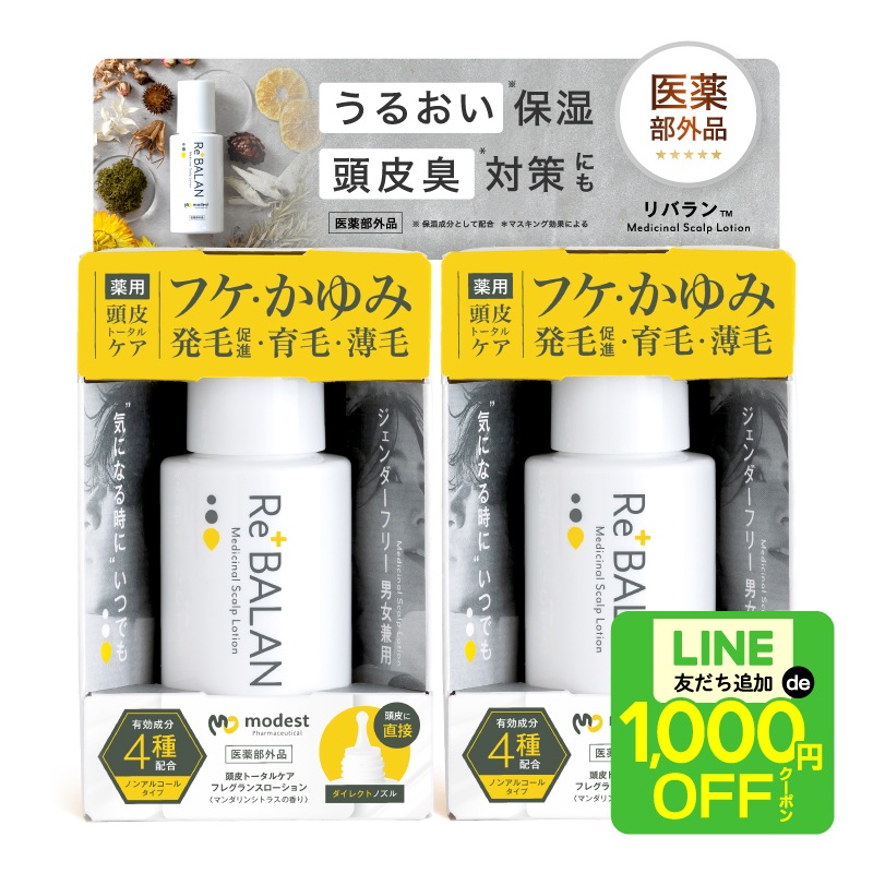 【お得な2本セット】頭皮 保湿ローション フケ かゆみ 乾燥 頭皮臭 抜け毛予防 医薬部外品 スカルプケア ReBALAN（リバラン）ヘアローション 2本 60mL/60mL