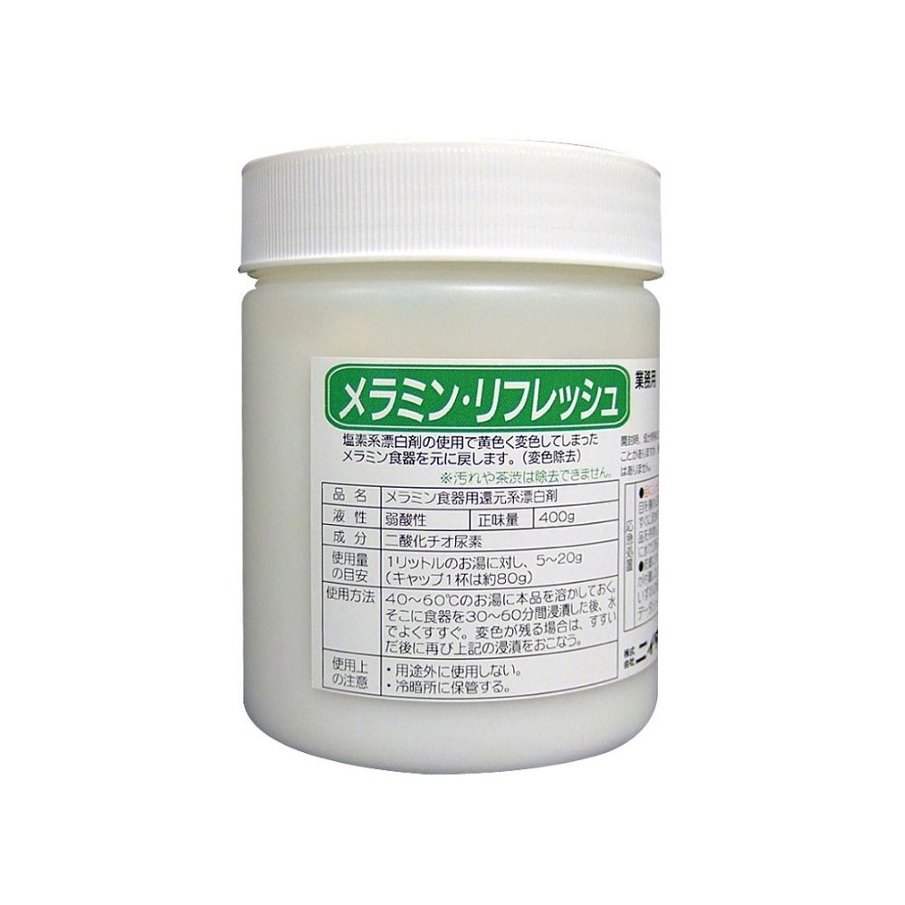 ニイタカ　メラミン食器用変色除去剤　メラミン・リフレッシュ　400g×4本入【取り寄せ商品・即納不可・代引き不可・返品不可】