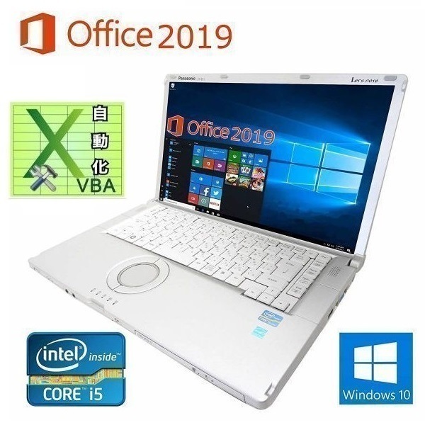 Panasonic CF-B11 Windows10 新品メモリー:16GB 新品SSD:1TB Office 2019 & EXCEL マクロ VBAの開発サービスセット