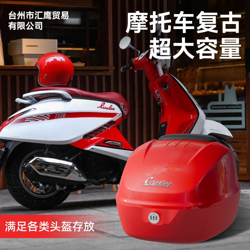 レトロオートバイトランクスズキはnsla125リアトランク番号9電気車両トランクパスワードロックストレージに適しています