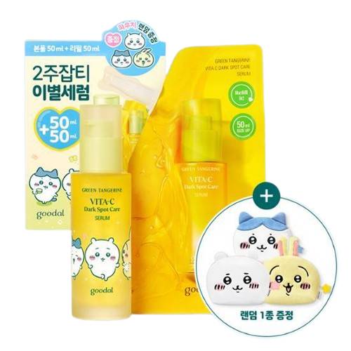[ちいかわポーチ贈呈][詰め替え企画] 青みかん ビタC くすみケア セラム 50ml コラボ企画 (50ml+50ml詰め替え+ポーチ)