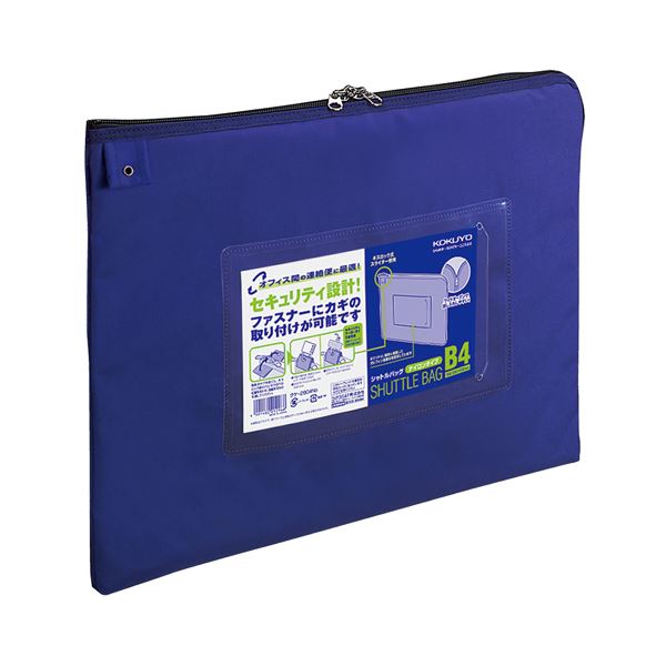 (まとめ) コクヨ 事務用連絡ケース(シャトルバッグ) ナイロンタイプ B4 青 クケ-2904NB 1枚 (×3セット)