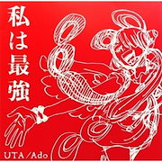 ほどよい｜UTA/Ado ワンピースRED レコード 私は最強 LP 50枚限定｜アジア音楽